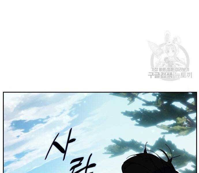 Trở Lại Thành Người Chơi Chapter 80 - Trang 2