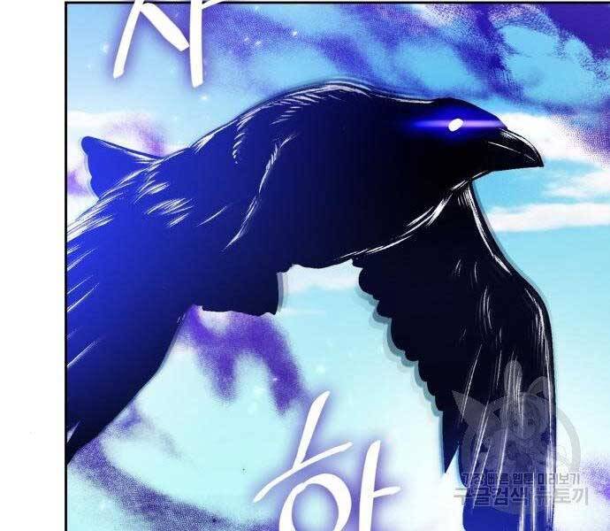 Trở Lại Thành Người Chơi Chapter 80 - Trang 2