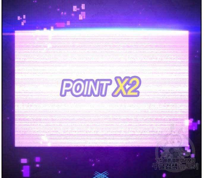 Trở Lại Thành Người Chơi Chapter 80 - Trang 2