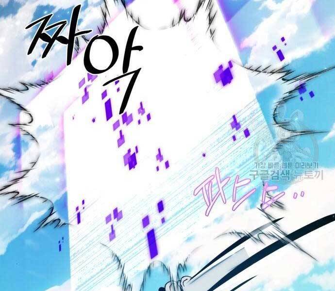 Trở Lại Thành Người Chơi Chapter 80 - Trang 2