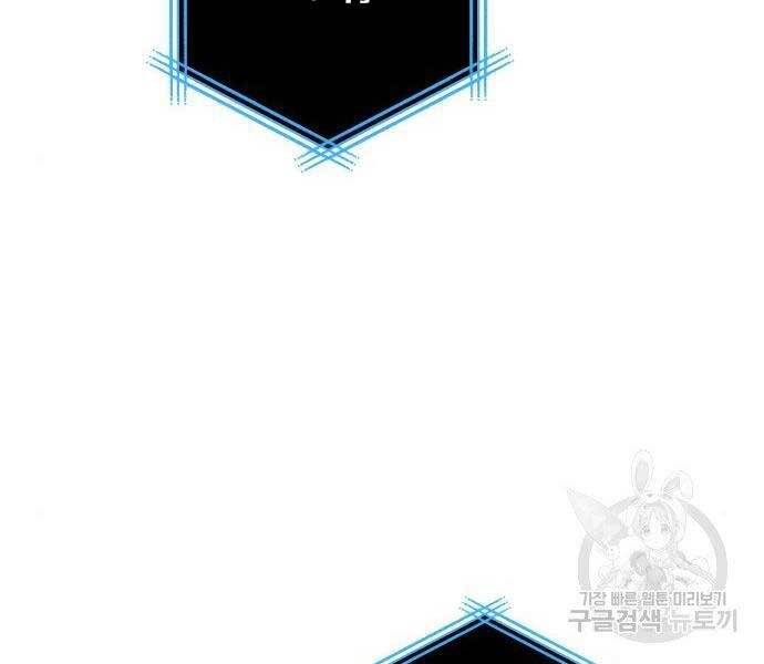 Trở Lại Thành Người Chơi Chapter 80 - Trang 2