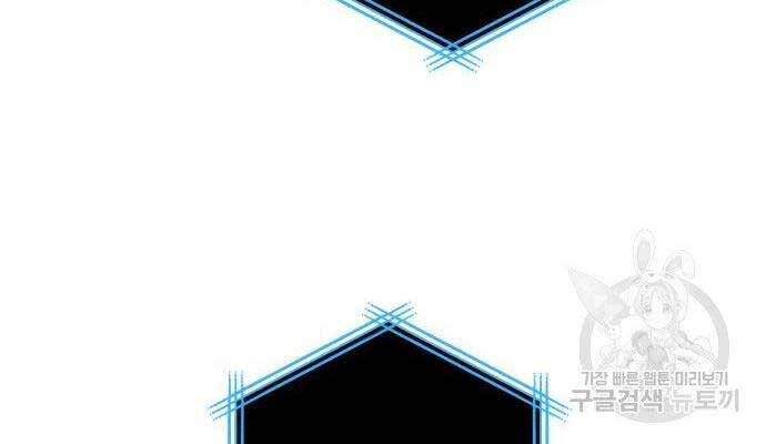 Trở Lại Thành Người Chơi Chapter 80 - Trang 2