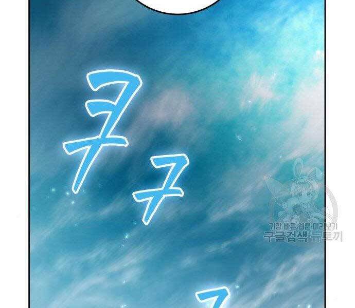 Trở Lại Thành Người Chơi Chapter 80 - Trang 2