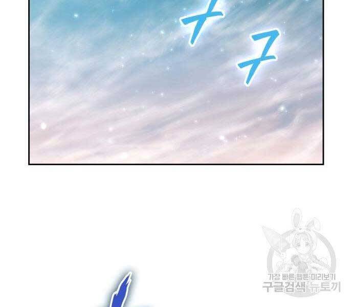 Trở Lại Thành Người Chơi Chapter 80 - Trang 2