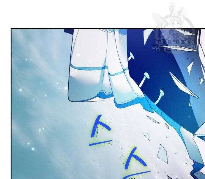 Trở Lại Thành Người Chơi Chapter 80 - Trang 2