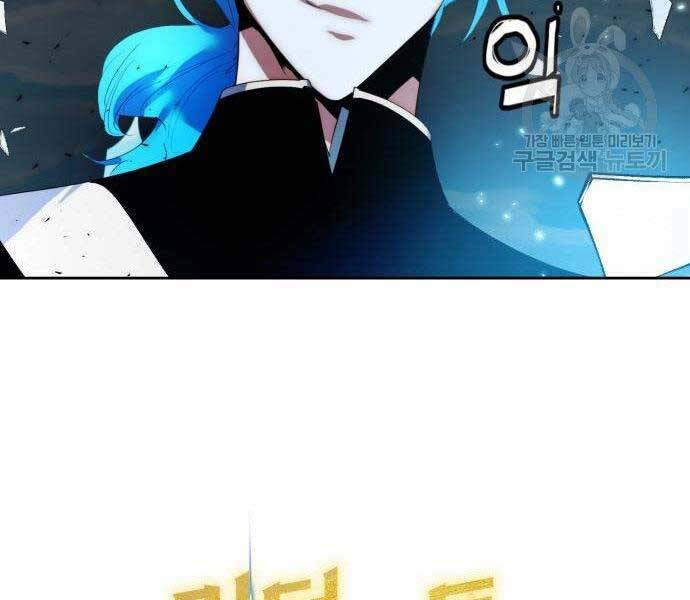 Trở Lại Thành Người Chơi Chapter 80 - Trang 2