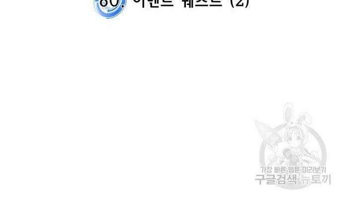 Trở Lại Thành Người Chơi Chapter 80 - Trang 2