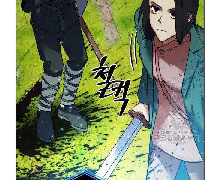 Trở Lại Thành Người Chơi Chapter 80 - Trang 2