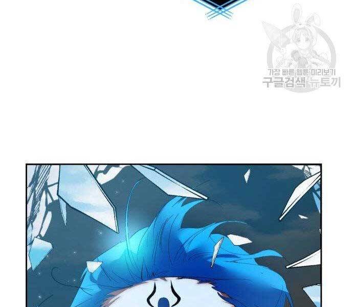 Trở Lại Thành Người Chơi Chapter 80 - Trang 2