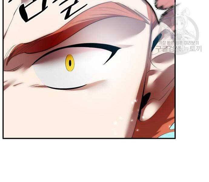 Trở Lại Thành Người Chơi Chapter 80 - Trang 2