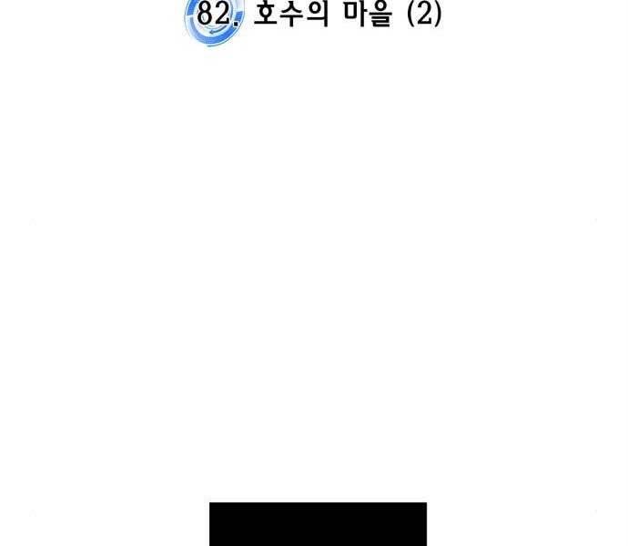 Trở Lại Thành Người Chơi Chapter 82 - Trang 2