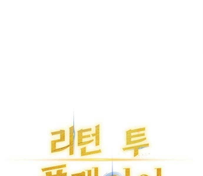 Trở Lại Thành Người Chơi Chapter 84 - Trang 2