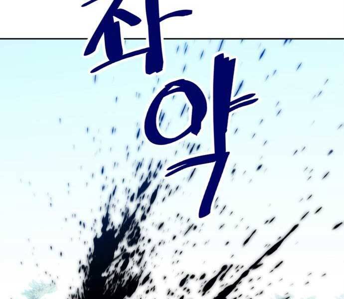 Trở Lại Thành Người Chơi Chapter 84 - Trang 2