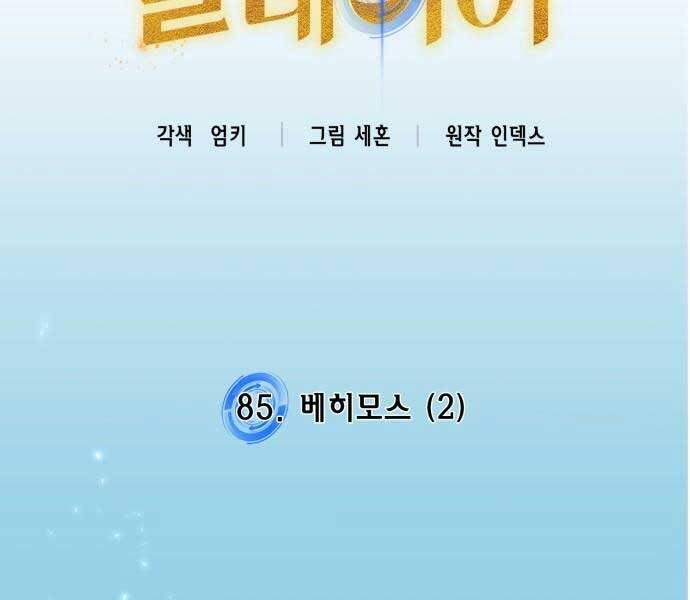 Trở Lại Thành Người Chơi Chapter 85 - Trang 2