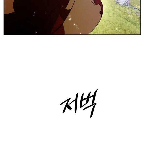 Trở Lại Thành Người Chơi Chapter 86 - Trang 2