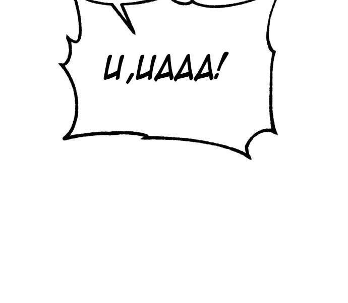 Trở Lại Thành Người Chơi Chapter 88 - Trang 2