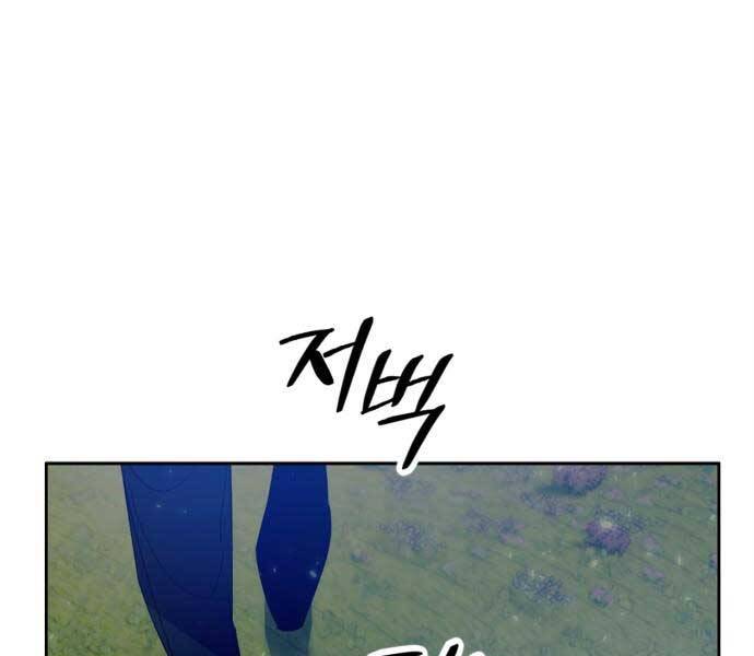 Trở Lại Thành Người Chơi Chapter 88 - Trang 2