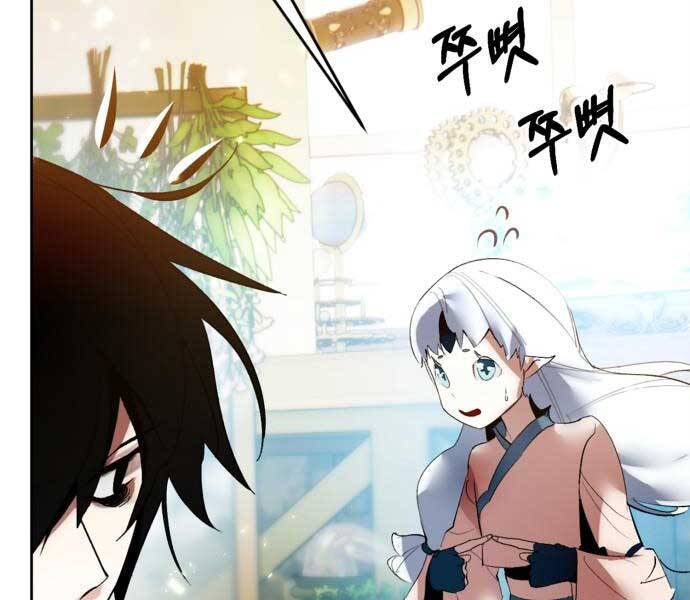 Trở Lại Thành Người Chơi Chapter 88 - Trang 2