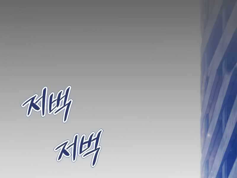 Trở Lại Thành Người Chơi Chapter 89 - Trang 2