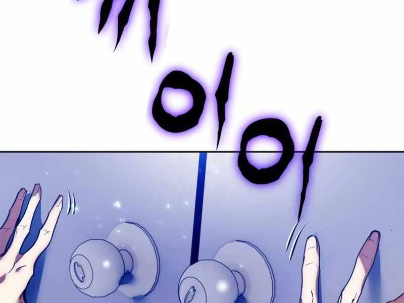 Trở Lại Thành Người Chơi Chapter 90 - Trang 2