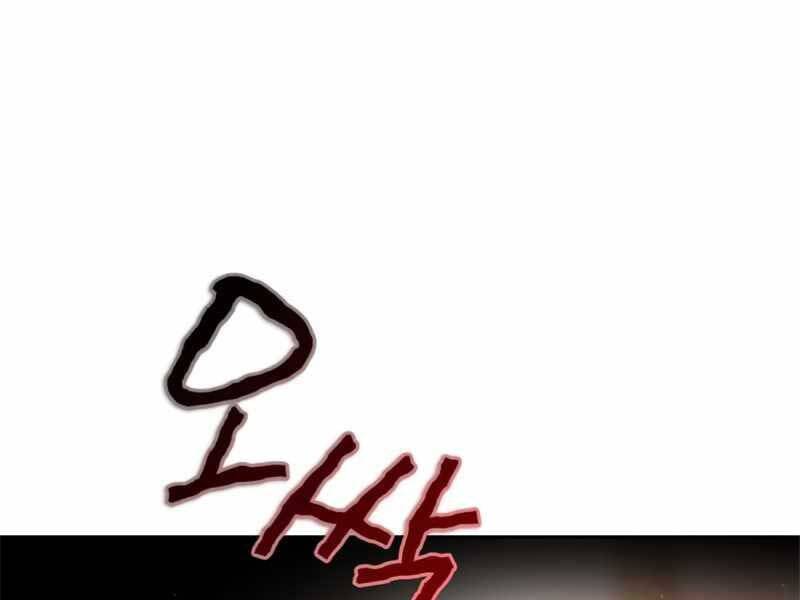 Trở Lại Thành Người Chơi Chapter 90 - Trang 2