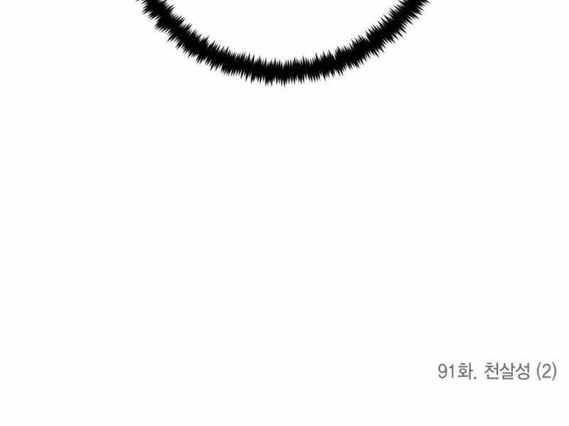 Trở Lại Thành Người Chơi Chapter 91 - Trang 2