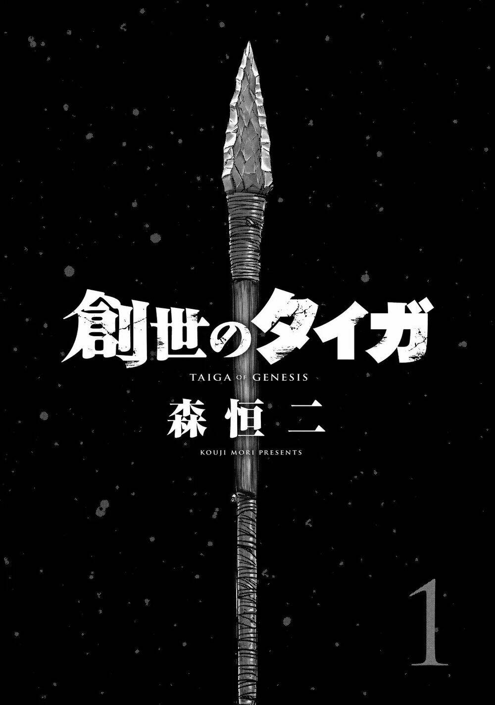 Trở Lại Thời Kì Đồ Đá Chapter 1 - Trang 2