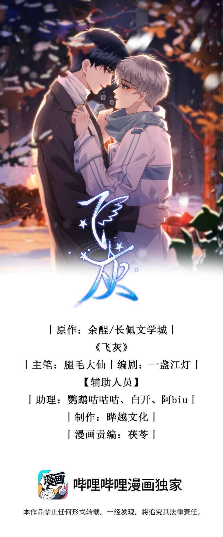 Tro Tàn Chapter 5 - Trang 2