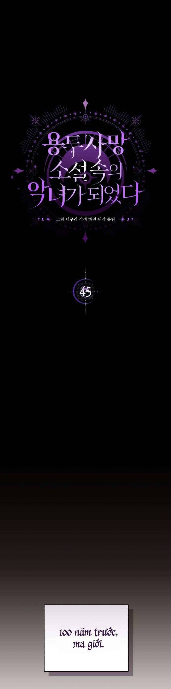 Trở Thành Ác Nữ Của Tiểu Thuyết Chết Chóc Chapter 45 - Trang 2