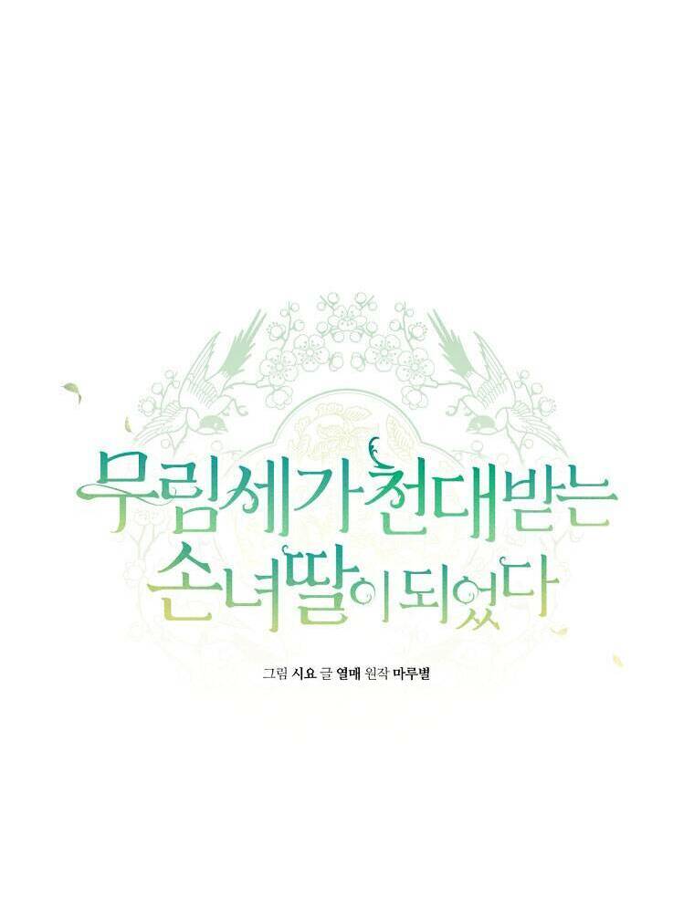 Trở Thành Cô Cháu Gái Bị Khinh Miệt Của Gia Tộc Võ Lâm Chapter 18 - Trang 2