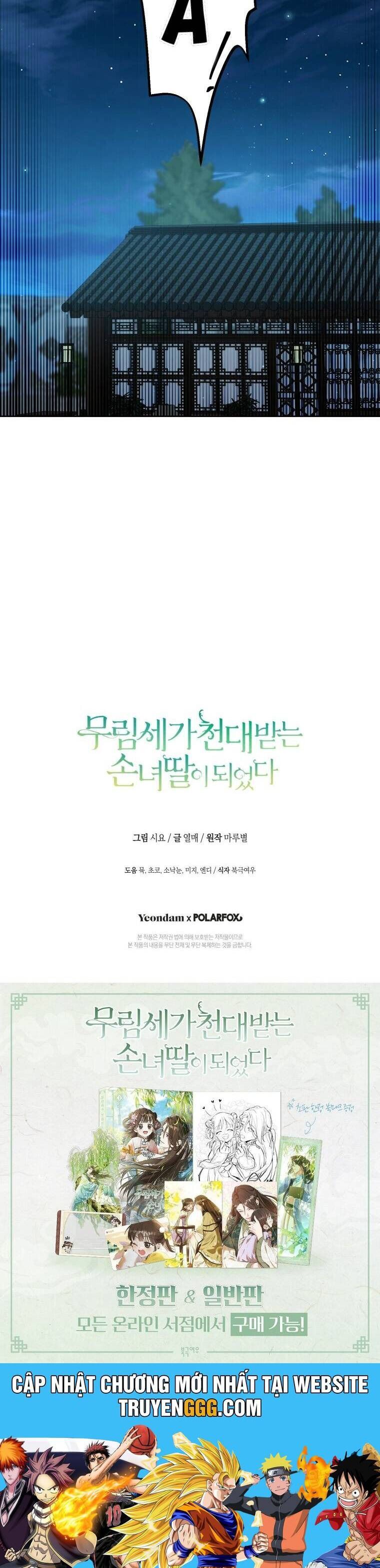 Trở Thành Cô Cháu Gái Bị Khinh Miệt Của Gia Tộc Võ Lâm Chapter 88.1 - Trang 2