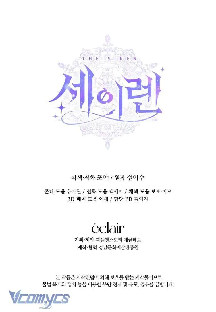 Trở Thành Cô Vợ Khế Ước Của Nhân Vật Phản Diện Chapter 106 - Trang 2