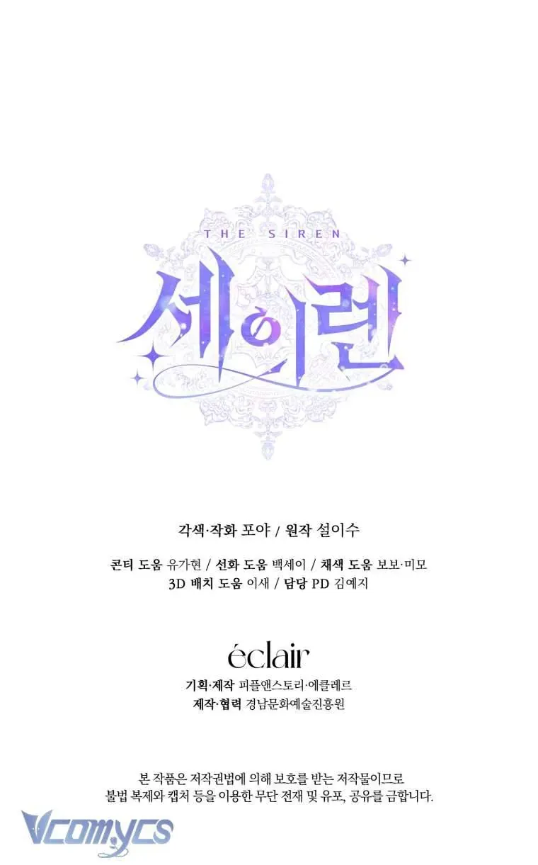 Trở Thành Cô Vợ Khế Ước Của Nhân Vật Phản Diện Chapter 108 - Trang 2