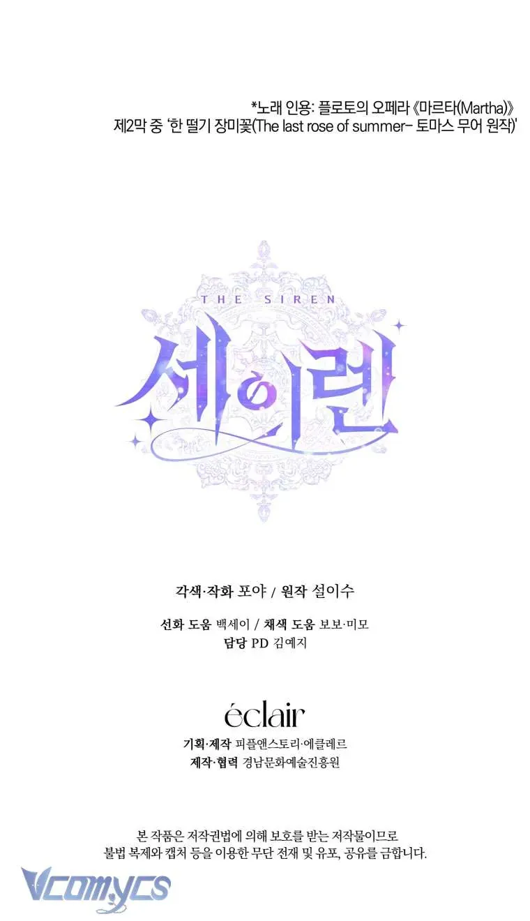 Trở Thành Cô Vợ Khế Ước Của Nhân Vật Phản Diện Chapter 114 - Trang 2