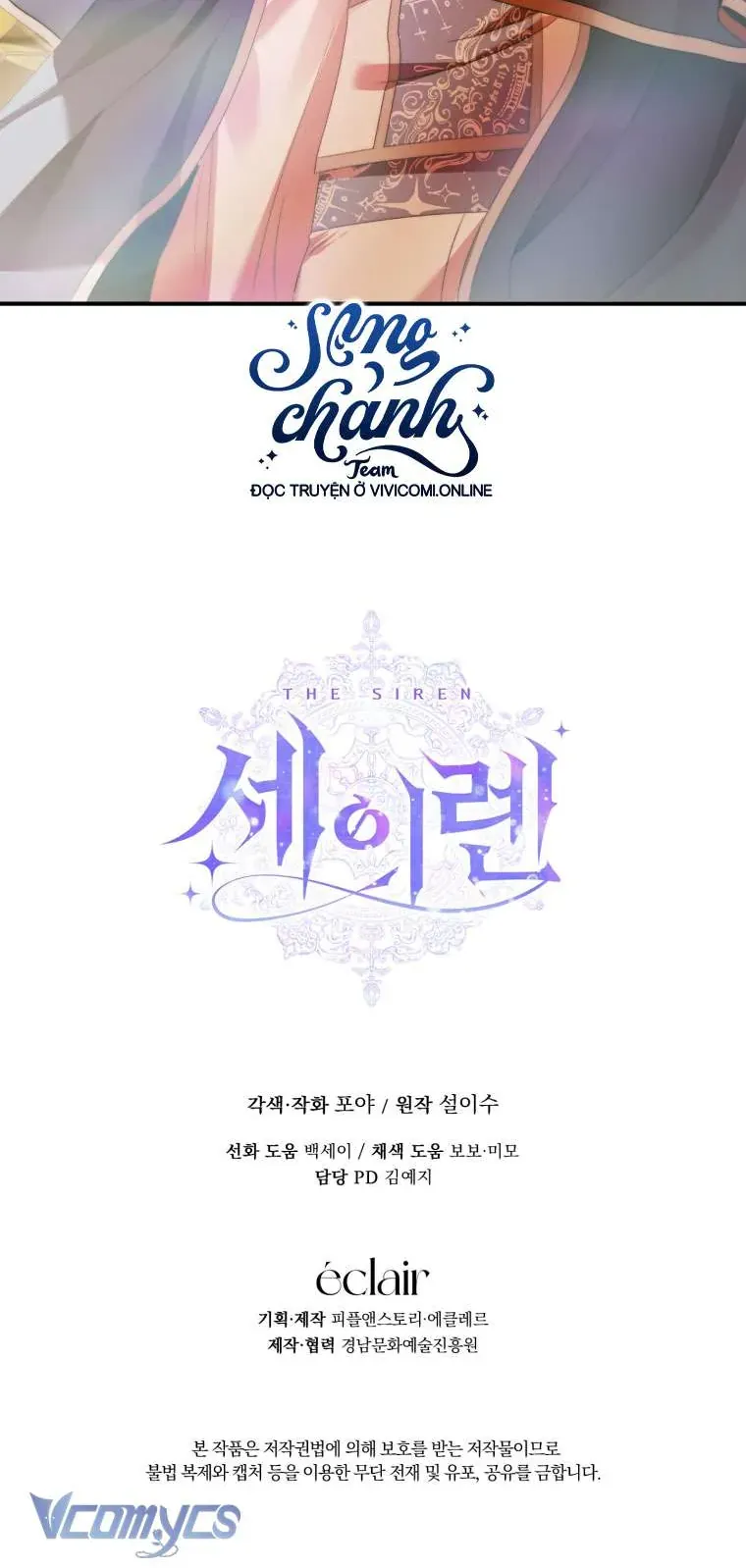 Trở Thành Cô Vợ Khế Ước Của Nhân Vật Phản Diện Chapter 117 - Trang 2