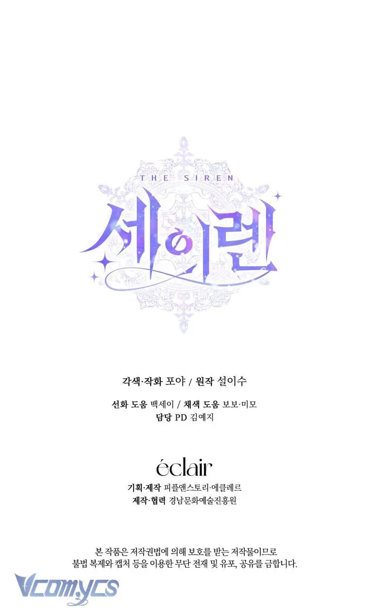 Trở Thành Cô Vợ Khế Ước Của Nhân Vật Phản Diện Chapter 118 - Trang 2