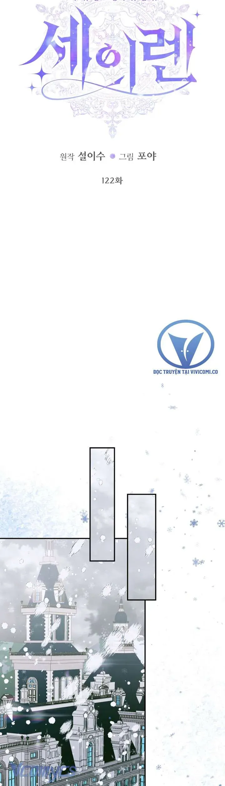 Trở Thành Cô Vợ Khế Ước Của Nhân Vật Phản Diện Chapter 122 - Trang 2