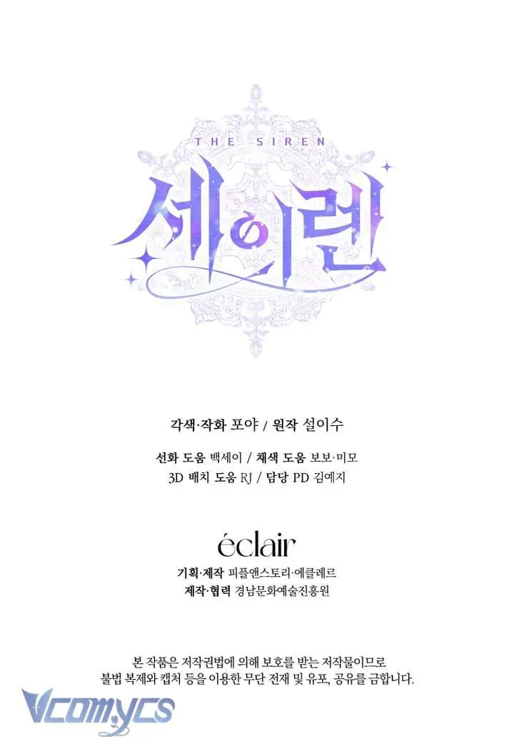 Trở Thành Cô Vợ Khế Ước Của Nhân Vật Phản Diện Chapter 131 - Trang 2