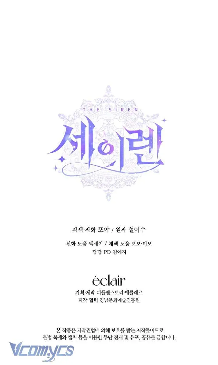 Trở Thành Cô Vợ Khế Ước Của Nhân Vật Phản Diện Chapter 135 - Trang 2