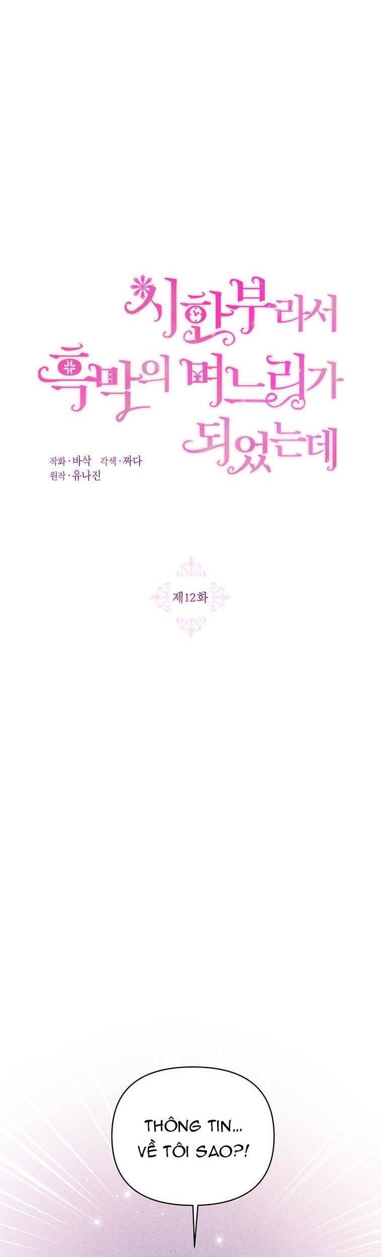 Trở Thành Con Dâu Của Kẻ Phản Diện Vì Thời Gian Có Hạn Chapter 12 - Trang 2