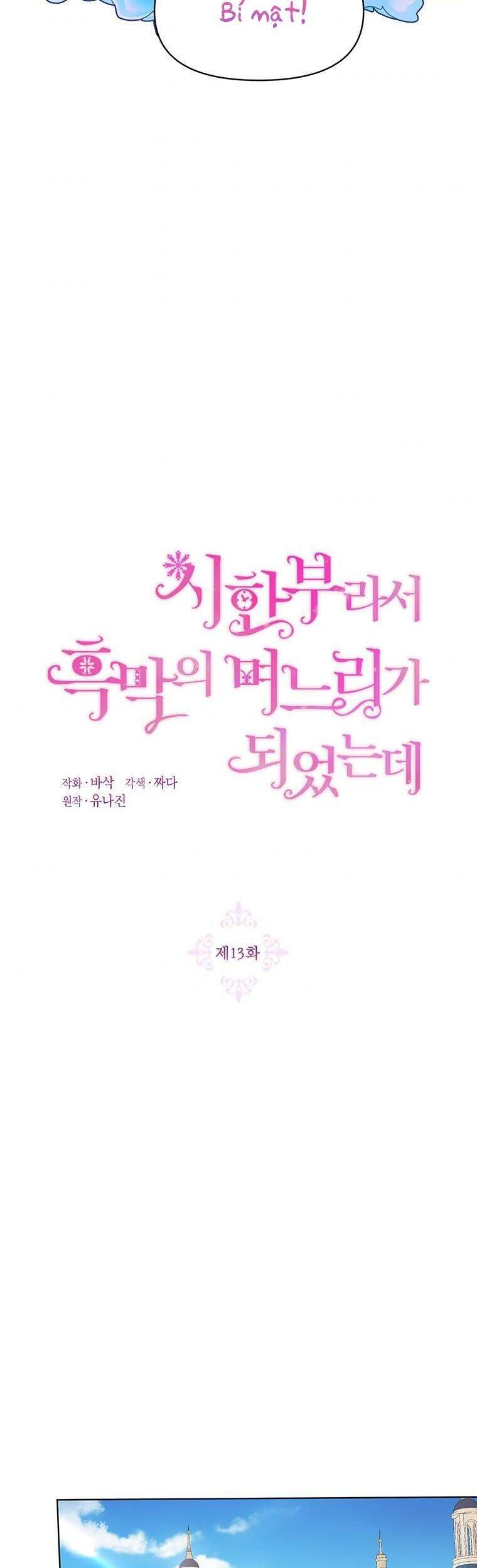 Trở Thành Con Dâu Của Kẻ Phản Diện Vì Thời Gian Có Hạn Chapter 13 - Trang 2