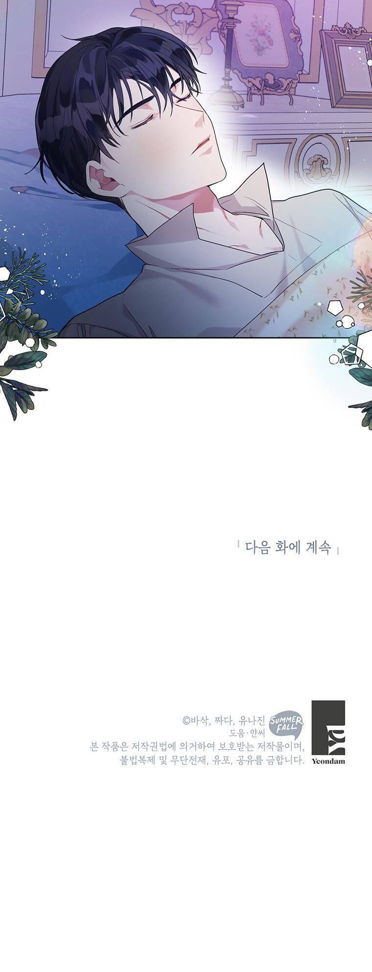 Trở Thành Con Dâu Của Kẻ Phản Diện Vì Thời Gian Có Hạn Chapter 17 - Trang 2