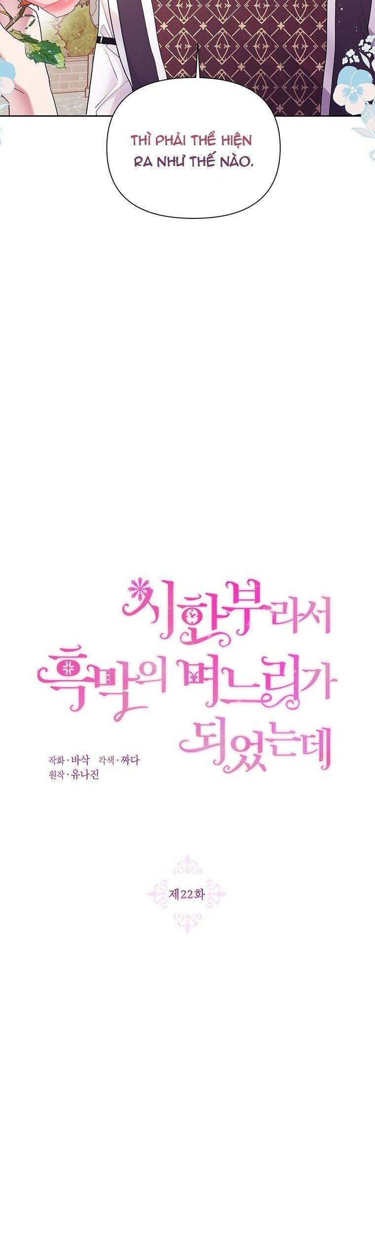 Trở Thành Con Dâu Của Kẻ Phản Diện Vì Thời Gian Có Hạn Chapter 22 - Trang 2