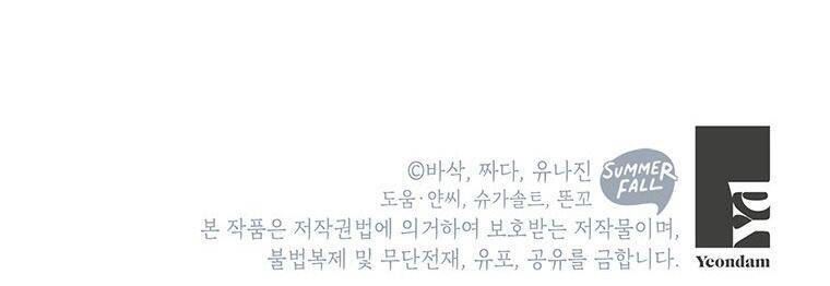 Trở Thành Con Dâu Của Kẻ Phản Diện Vì Thời Gian Có Hạn Chapter 23 - Trang 2