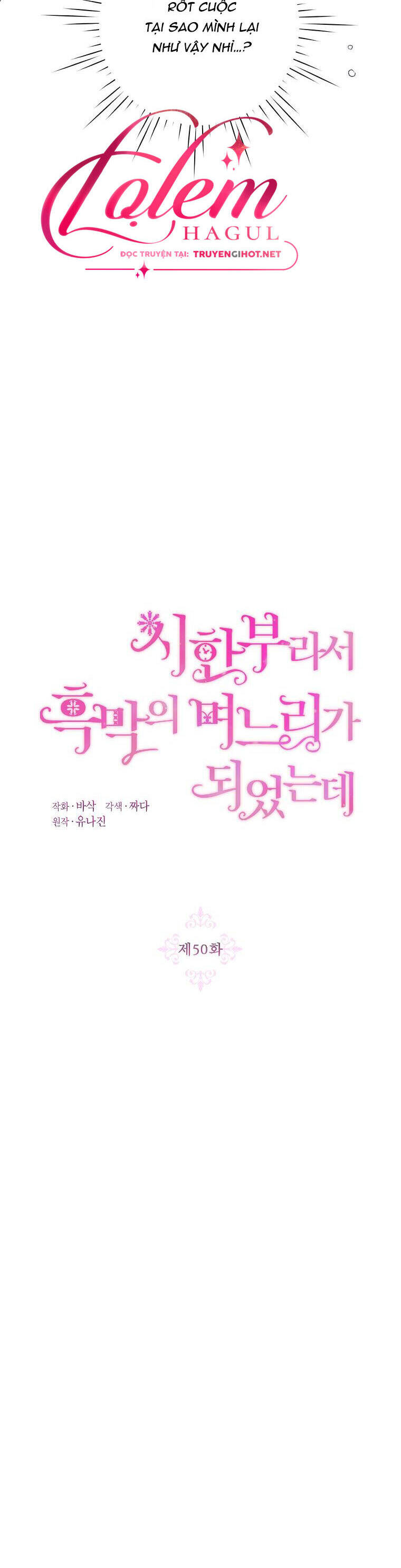 Trở Thành Con Dâu Của Kẻ Phản Diện Vì Thời Gian Có Hạn Chapter 50.1 - Trang 2