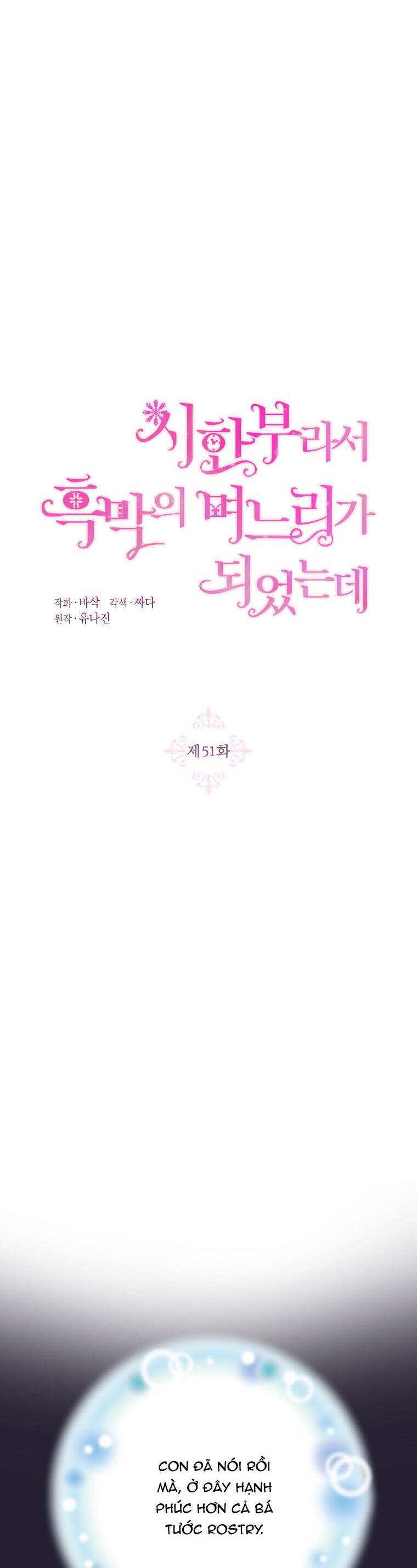 Trở Thành Con Dâu Của Kẻ Phản Diện Vì Thời Gian Có Hạn Chapter 51.1 - Trang 2