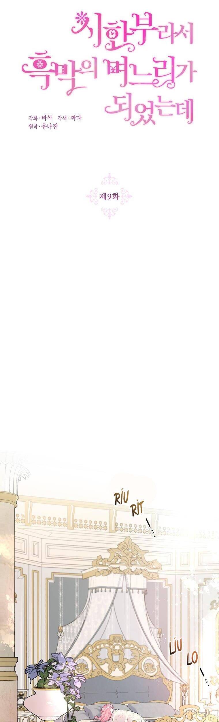 Trở Thành Con Dâu Của Kẻ Phản Diện Vì Thời Gian Có Hạn Chapter 9 - Trang 2