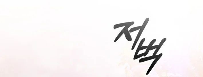 Trở Thành Con Gái Của Kẻ Phản Diện Trong Học Viện Chapter 25 - Trang 2