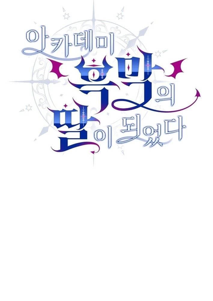 Trở Thành Con Gái Của Kẻ Phản Diện Trong Học Viện Chapter 28 - Trang 2