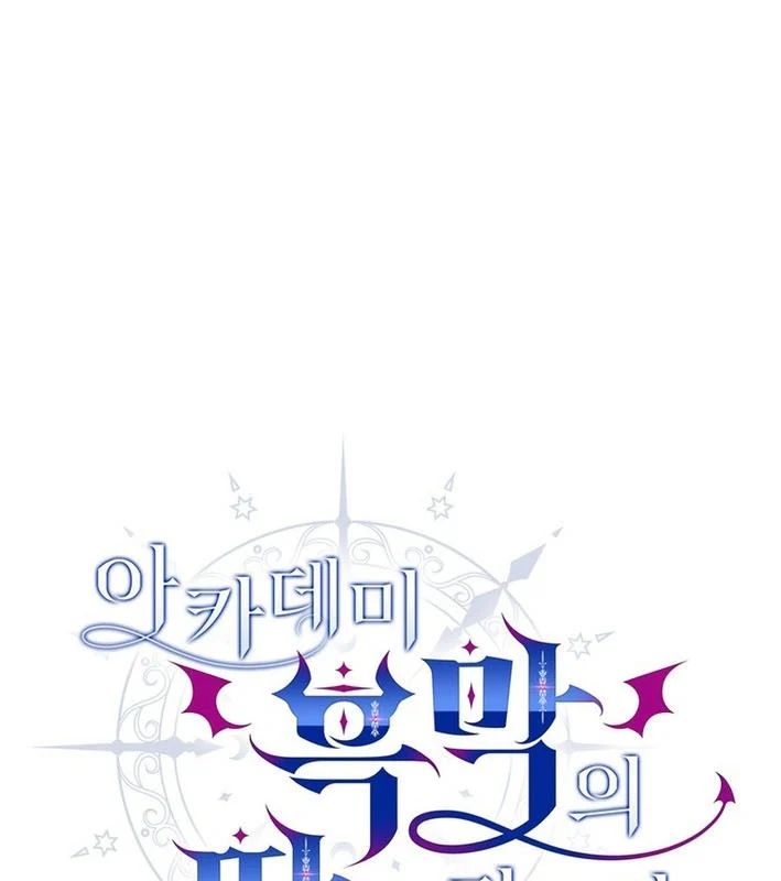 Trở Thành Con Gái Của Kẻ Phản Diện Trong Học Viện Chapter 29 - Trang 2